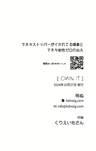 Page 3 of OWN IT - preview thumbnail