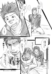 Page 15 of Suichoubai - preview thumbnail