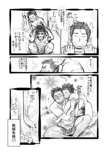 Page 31 of Suichoubai - preview thumbnail