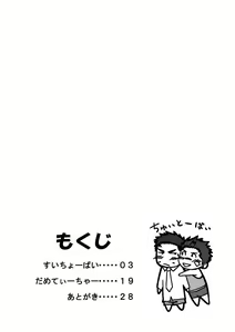 Page 5 of Suichoubai - preview thumbnail
