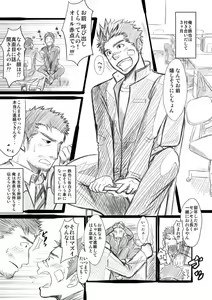 Page 7 of Suichoubai - preview thumbnail