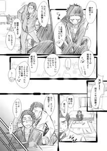 Page 8 of Suichoubai - preview thumbnail