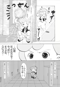 Page 37 of Hazuki -Hazuki Triangle- - preview thumbnail
