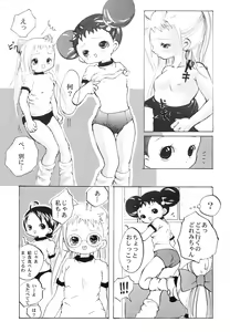 Page 6 of Hazuki -Hazuki Triangle- - preview thumbnail