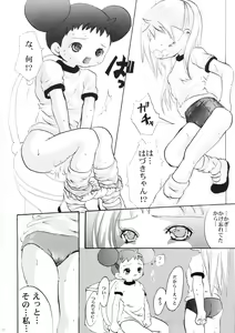 Page 9 of Hazuki -Hazuki Triangle- - preview thumbnail