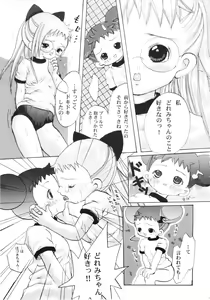 Page 10 of Hazuki -Hazuki Triangle- - preview thumbnail