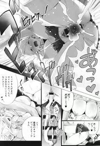 Page 196 of Yatte Mite kara Kangaeyo. - Don't think, fuck!! - preview thumbnail
