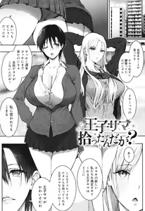 Page 32 of Yatte Mite kara Kangaeyo. - Don't think, fuck!! - preview thumbnail