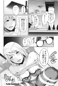 Page 96 of Shin Tomodachi no Hahaoya - preview thumbnail