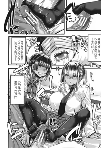 Page 57 of Boku o Kurau wa Kasshoku Gal - preview thumbnail