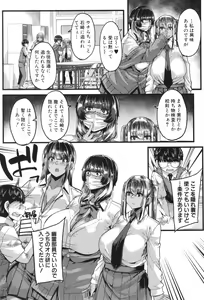 Page 8 of Boku o Kurau wa Kasshoku Gal - preview thumbnail