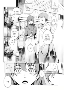 Page 2 of Niketsu no Futari | 니케츠의 두 사람 - preview thumbnail