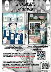 Page 21 of Hahaoya Shikkaku Part. 2 | Мати позбавлена батьківських прав - Частина 2 (decensored) - preview thumbnail