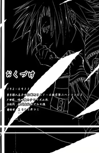 Page 24 of MISSION A-C - preview thumbnail