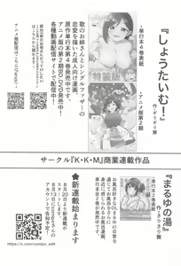 Page 21 of Fuyuko no Stress Hassan ni Tsukiawasareru Hanashi - preview thumbnail