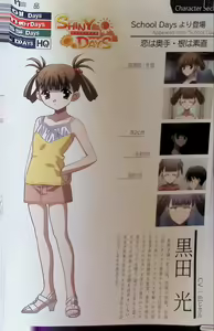Page 115 of SCHOOLDAYS SERIES COMPLETE BOX  Visual Book - preview thumbnail