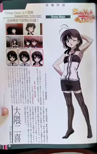 Page 74 of SCHOOLDAYS SERIES COMPLETE BOX  Visual Book - preview thumbnail