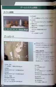Page 8 of SCHOOLDAYS SERIES COMPLETE BOX  Visual Book - preview thumbnail