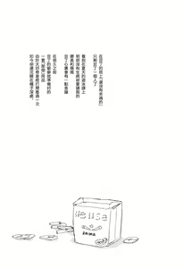 Page 22 of まめつぶ - preview thumbnail