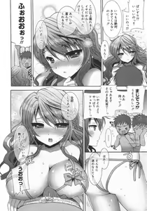 Page 16 of COMIC Megamilk 2010-08 Vol. 02 - preview thumbnail