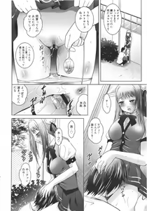 Page 168 of COMIC Megamilk 2010-08 Vol. 02 - preview thumbnail