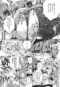 Page 181 of COMIC Megamilk 2010-08 Vol. 02 - preview thumbnail