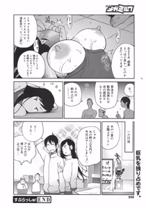 Page 222 of COMIC Megamilk 2010-08 Vol. 02 - preview thumbnail