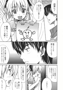 Page 229 of COMIC Megamilk 2010-08 Vol. 02 - preview thumbnail