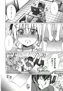 Page 230 of COMIC Megamilk 2010-08 Vol. 02 - preview thumbnail