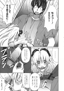 Page 233 of COMIC Megamilk 2010-08 Vol. 02 - preview thumbnail