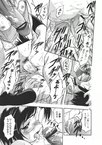Page 255 of COMIC Megamilk 2010-08 Vol. 02 - preview thumbnail