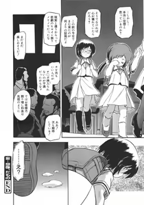 Page 260 of COMIC Megamilk 2010-08 Vol. 02 - preview thumbnail