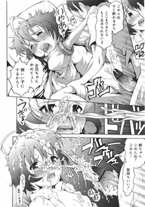 Page 286 of COMIC Megamilk 2010-08 Vol. 02 - preview thumbnail