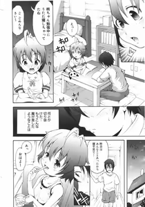 Page 288 of COMIC Megamilk 2010-08 Vol. 02 - preview thumbnail