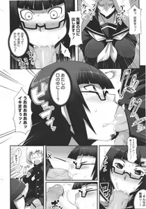 Page 314 of COMIC Megamilk 2010-08 Vol. 02 - preview thumbnail