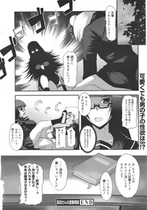 Page 320 of COMIC Megamilk 2010-08 Vol. 02 - preview thumbnail