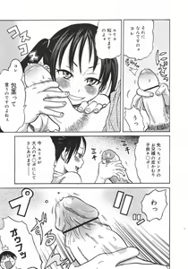 Page 341 of COMIC Megamilk 2010-08 Vol. 02 - preview thumbnail