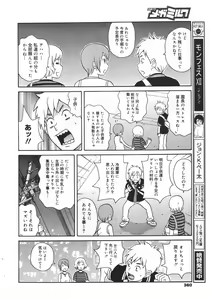 Page 360 of COMIC Megamilk 2010-08 Vol. 02 - preview thumbnail
