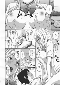 Page 36 of COMIC Megamilk 2010-08 Vol. 02 - preview thumbnail