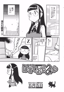 Page 381 of COMIC Megamilk 2010-08 Vol. 02 - preview thumbnail