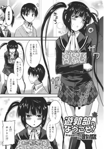 Page 63 of COMIC Megamilk 2010-08 Vol. 02 - preview thumbnail