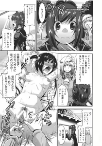 Page 73 of COMIC Megamilk 2010-08 Vol. 02 - preview thumbnail