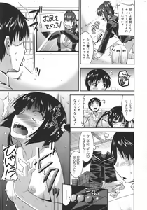 Page 77 of COMIC Megamilk 2010-08 Vol. 02 - preview thumbnail
