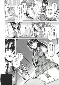 Page 84 of COMIC Megamilk 2010-08 Vol. 02 - preview thumbnail