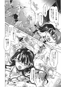 Page 98 of COMIC Megamilk 2010-08 Vol. 02 - preview thumbnail