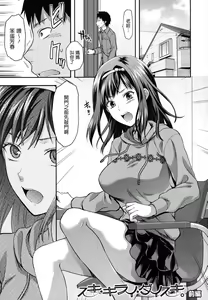 Page 134 of Ane-Koi (decensored) - preview thumbnail