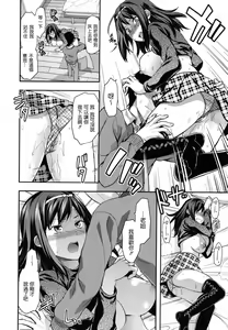 Page 147 of Ane-Koi (decensored) - preview thumbnail