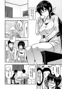 Page 15 of Ane-Koi (decensored) - preview thumbnail