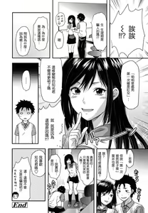 Page 199 of Ane-Koi (decensored) - preview thumbnail
