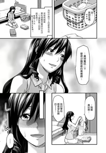 Page 202 of Ane-Koi (decensored) - preview thumbnail